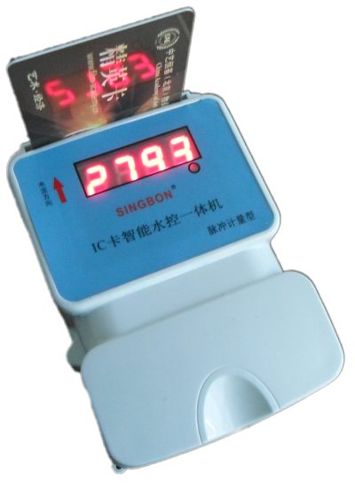 上海計(jì)量型IC卡一體水控機(jī) 刷卡水控機(jī)