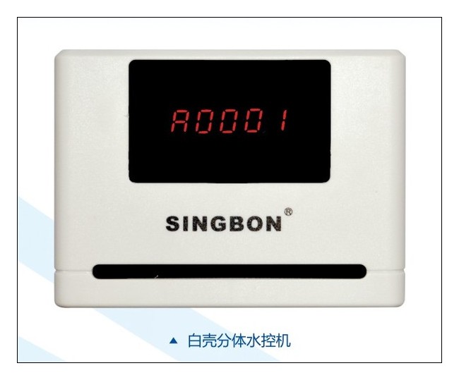 上海4G無線水電控制刷卡器 水控器 刷卡水控機(jī)