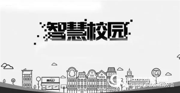 智慧校園,讓校園學習和生活悄然發生改變