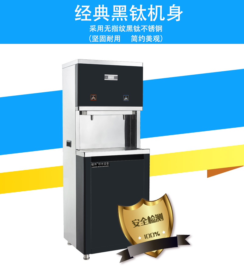 黑金三龍頭校園節能飲水機