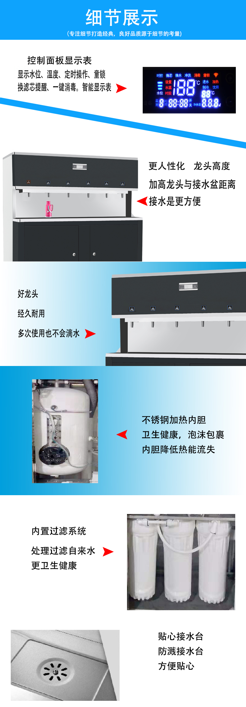 六龍頭校園節能飲水機