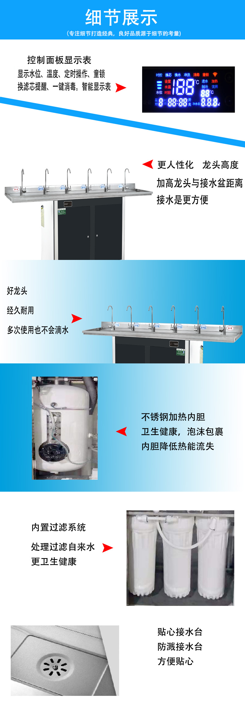 六龍頭不銹鋼節能飲水機