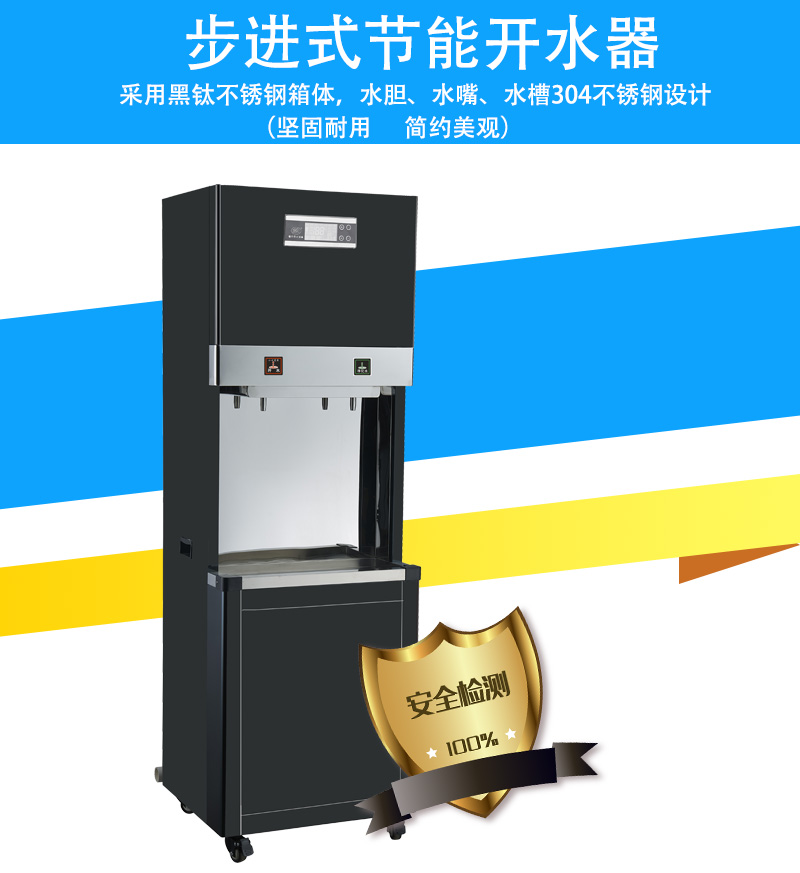 兩龍頭30L步進式開水器