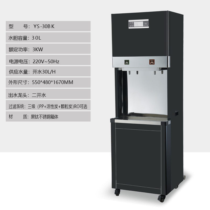 兩龍頭30L步進式開水器