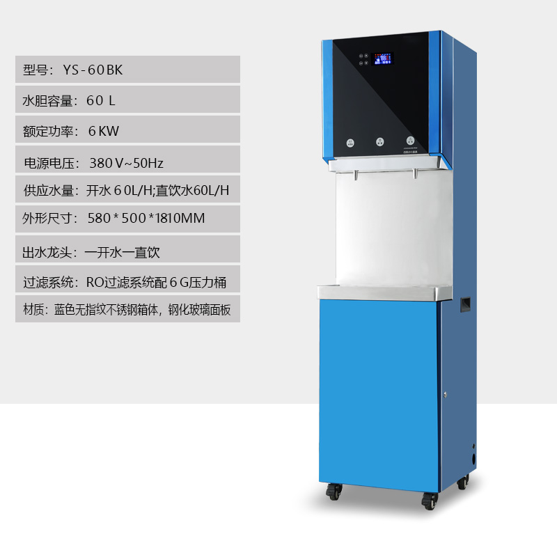 新疆60LRO機步進式開水器