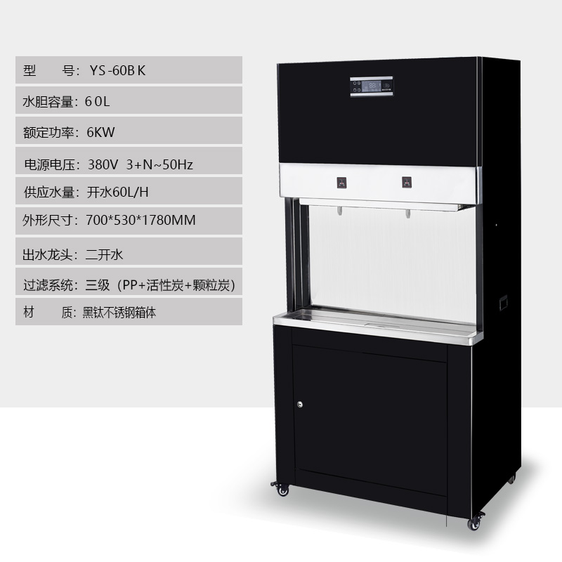 山西60L步進式開水器
