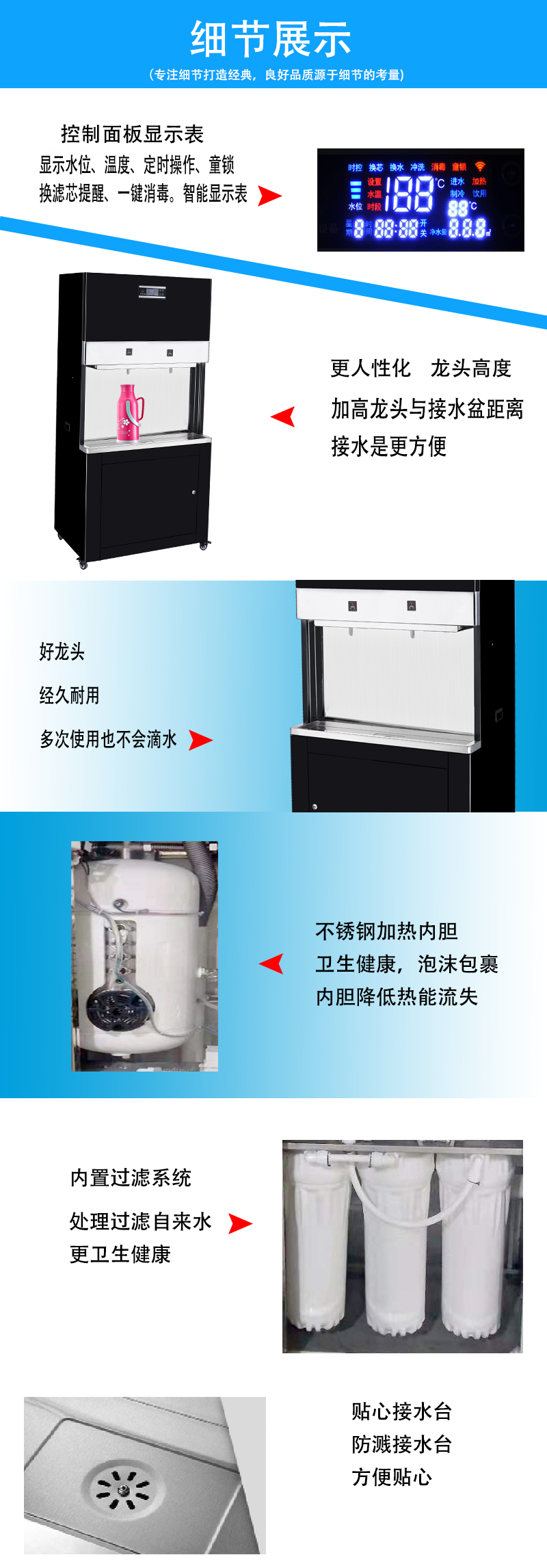 山西60L步進式開水器
