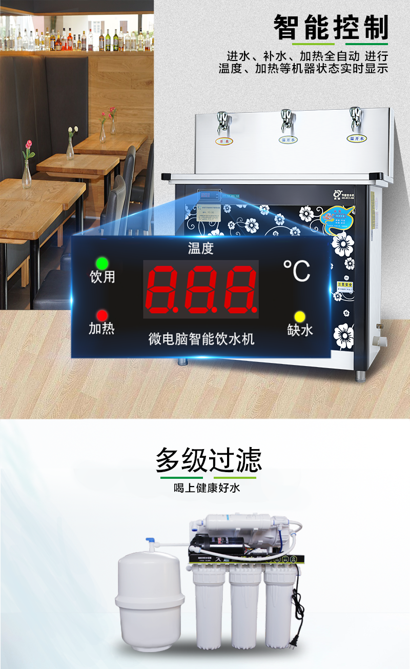 六龍頭冷熱熱型直飲水機