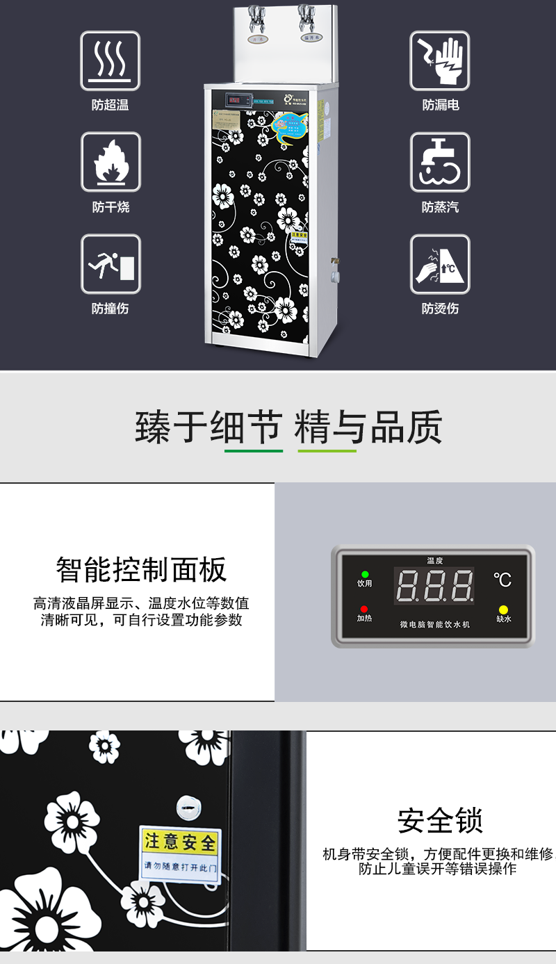 六龍頭冷熱熱型直飲水機