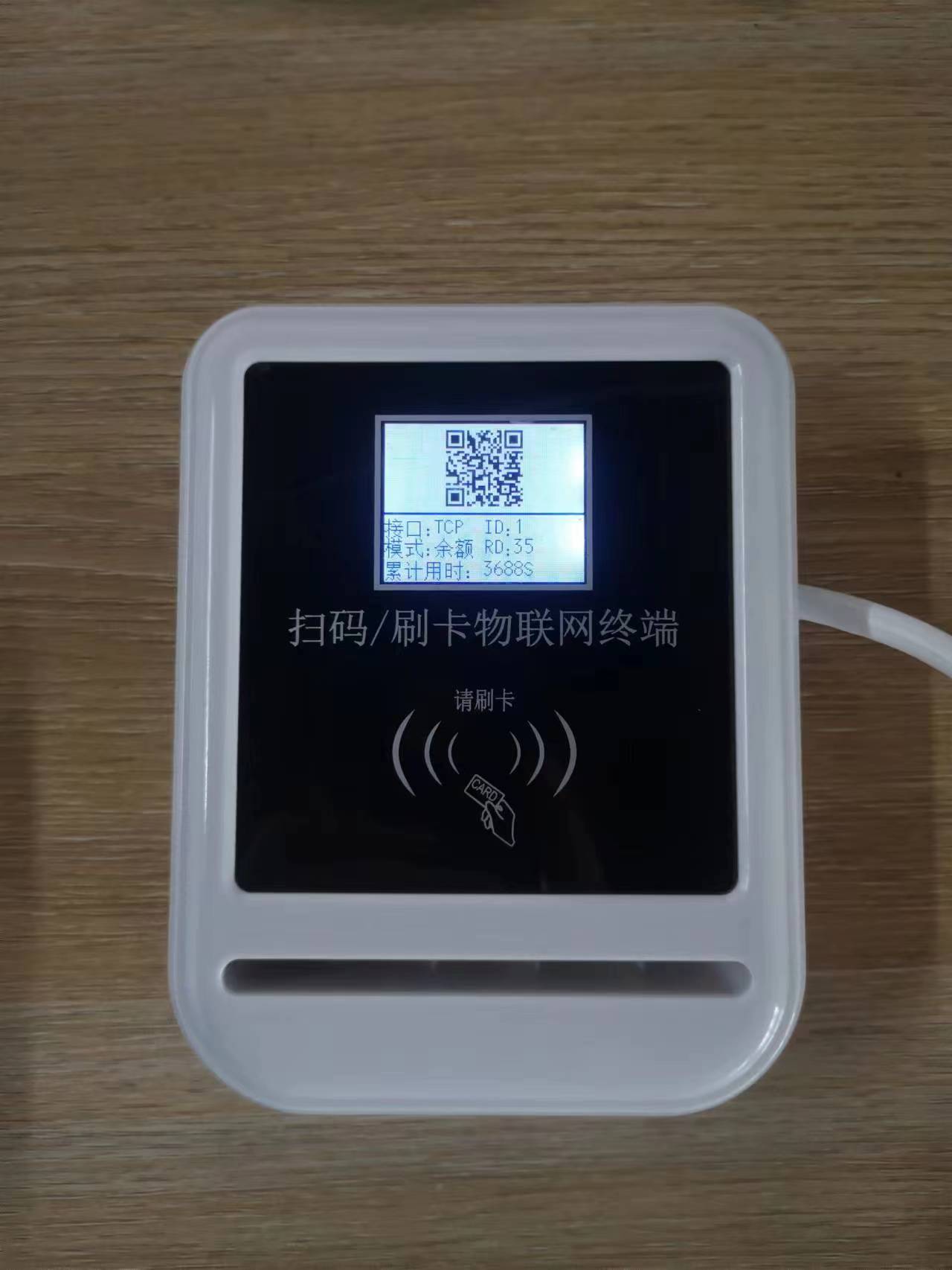 1747879485714814.jpg 彩屏小白水控機(jī).jpg